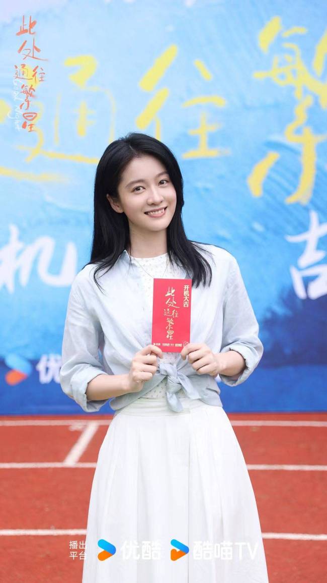 《此处通往繁星》开机 郭麒麟张雪迎演绎另类治愈