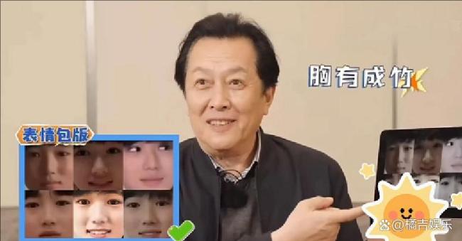 宋亚轩好像要带唐国强上王牌了 跨世代同台引热议