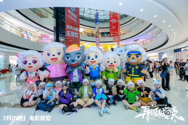 《喜羊羊与灰太狼之异国破晓》首映礼萌动广州！7月26日共赴光明之战