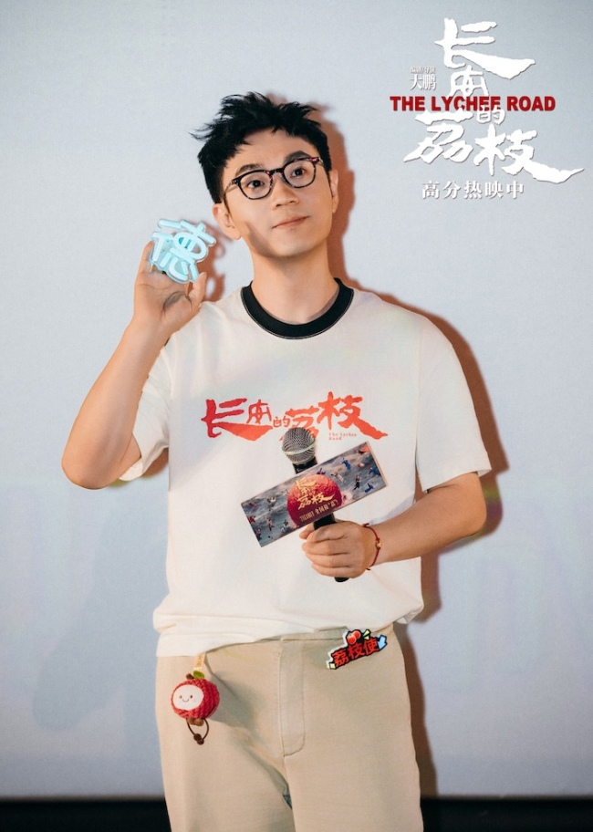 电影《长安的荔枝》长春路演获赞“嘎嘎好看” 大鹏庄达菲刘俊谦分享角色代入感