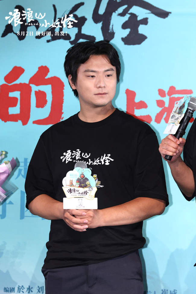 《浪浪山小妖怪》上海首映礼笑泪齐飞！“纯正国风好故事”