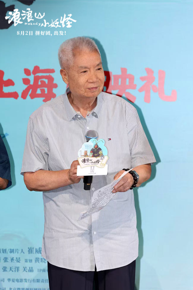 《浪浪山小妖怪》上海首映礼笑泪齐飞！“纯正国风好故事”