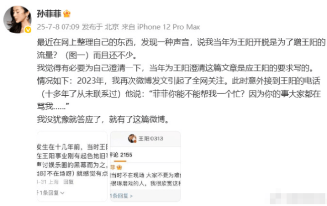 孙菲菲称自己没想过复出：我都这把年纪了青春已逝