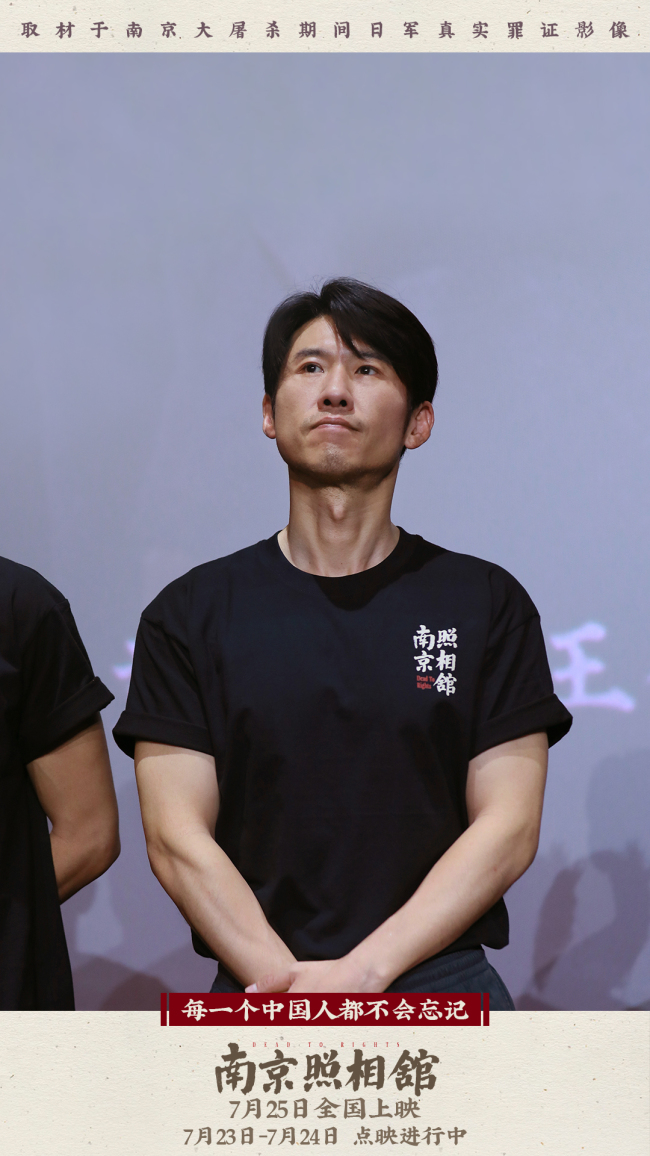 《南京照相馆》片尾曲MV首发 南京路演获88岁老兵奶奶盛赞