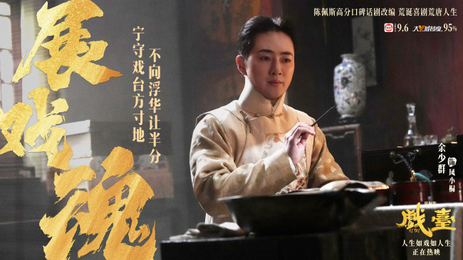 陈佩斯银幕力作《戏台》正式上映！ 五大看点揭秘匠心之作