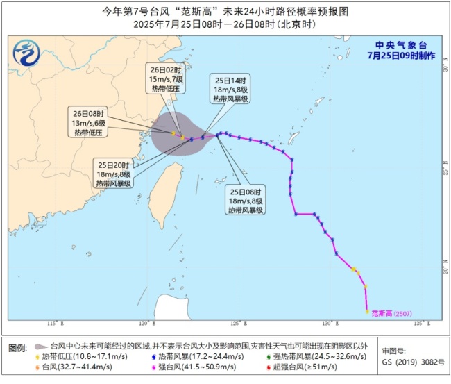 三台风最新路径图来了 影响范围广