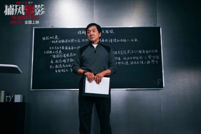 8月2日-3日超前点映！动作犯罪爽片《捕风追影》曝“藏好了！”特别预告 高端猎人局！成龙张子枫领衔神秘跟踪队开启“猎奇追踪”