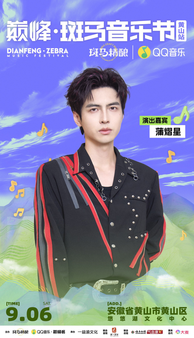 /Users/mac/Desktop/配图压缩版/蒲熠星.jpg蒲熠星