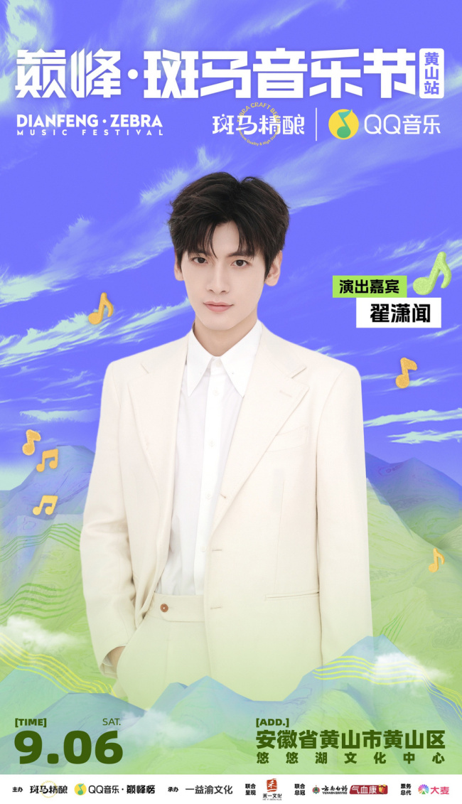 /Users/mac/Desktop/配图压缩版/翟潇闻.jpg翟潇闻