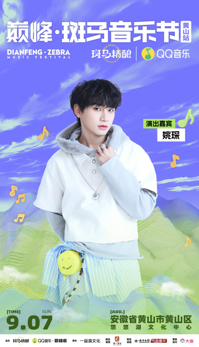 /Users/mac/Desktop/配图压缩版/姚琛.jpg姚琛