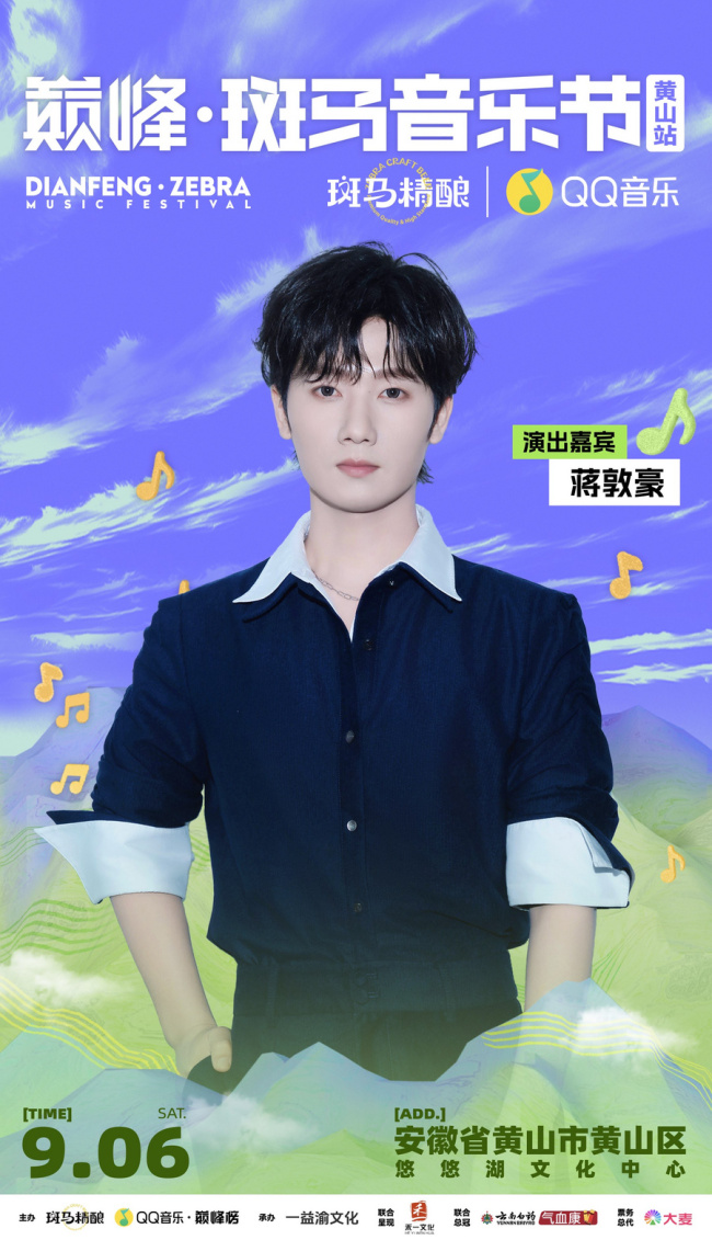 /Users/mac/Desktop/配图压缩版/蒋敦豪.jpg蒋敦豪