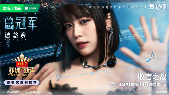 加多宝《亚洲新声》圆满落幕:音乐架起亚洲青年文化交流桥梁