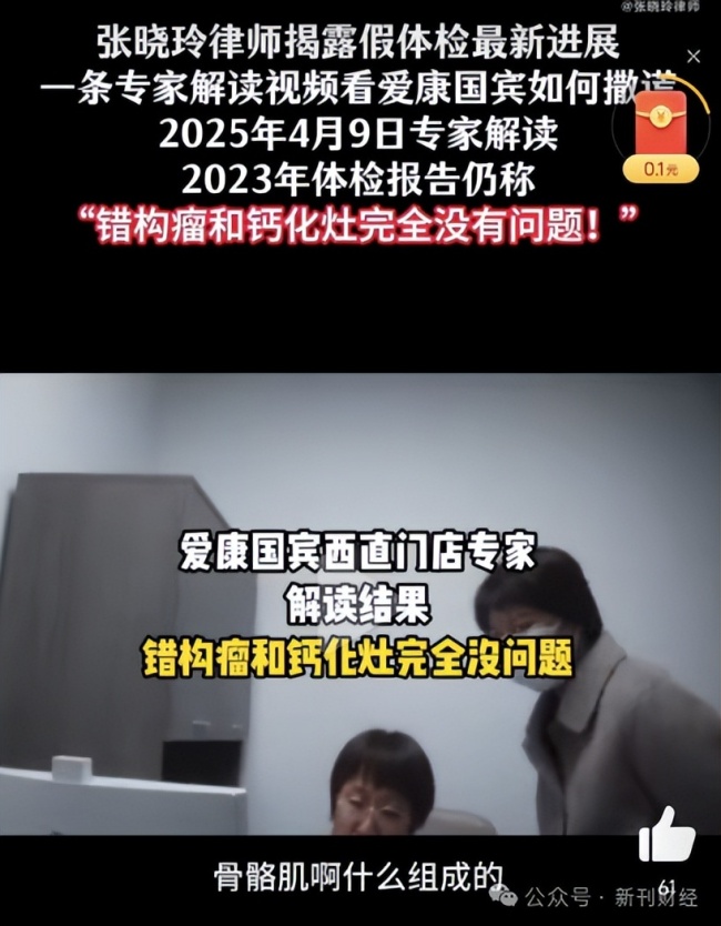 爱康国宾掀行业甩锅争议！CEO发声揭示行业真相仍是包袱推诿