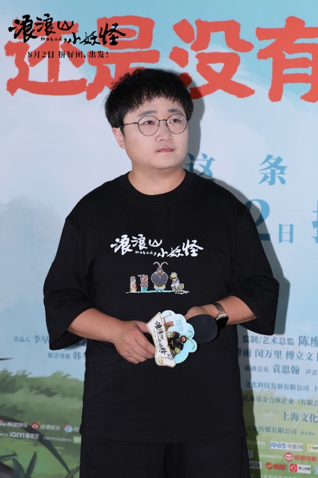 《浪浪山小魔鬼》北京首映好评如潮 8月2日看小魔鬼逆袭好汉路