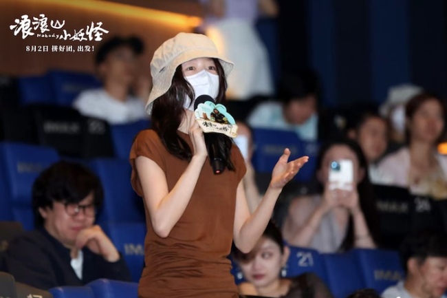 《浪浪山小魔鬼》北京首映好评如潮 8月2日看小魔鬼逆袭好汉路