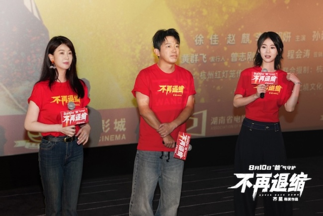 電影《不再退縮》長沙路演 左小青潘斌龍大跳彩帶舞重燃冠軍精神