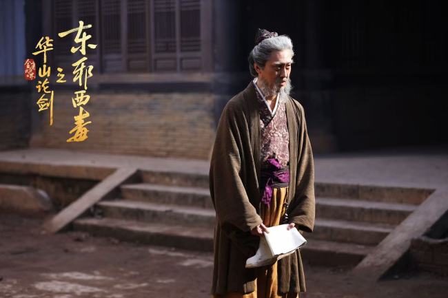 许君聪演活了 《华山论剑之东邪西毒》柴穹，从搞笑到走心的江湖侠气