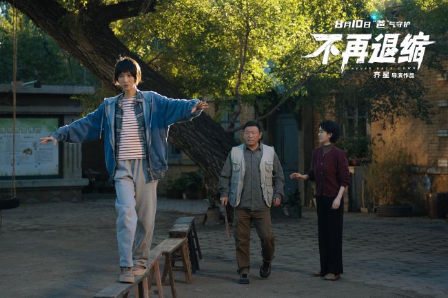 《不再退缩》曝光终极预告海报 &nbsp;潘斌龙温情托举跛足女儿逆风成鹰