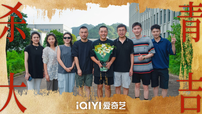 電視劇《奉陪到底》殺青 “執行雙雄”破暗前行守護正義