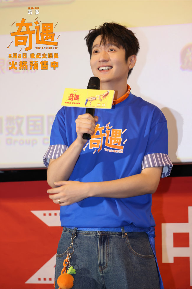 賈冰新片《奇遇》哈爾濱路演爆笑開場雙向穿越玩梗火星文重回千禧年