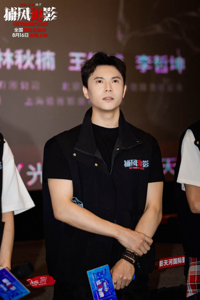 “追”到武漢！暑期唯一動作犯罪電影《捕風追影》路演獲贊“從頭爽到尾”