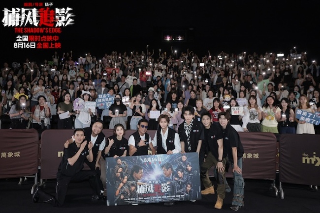 爽“追”深圳！动作犯罪爽片《捕风追影》路演“狠”出新高度