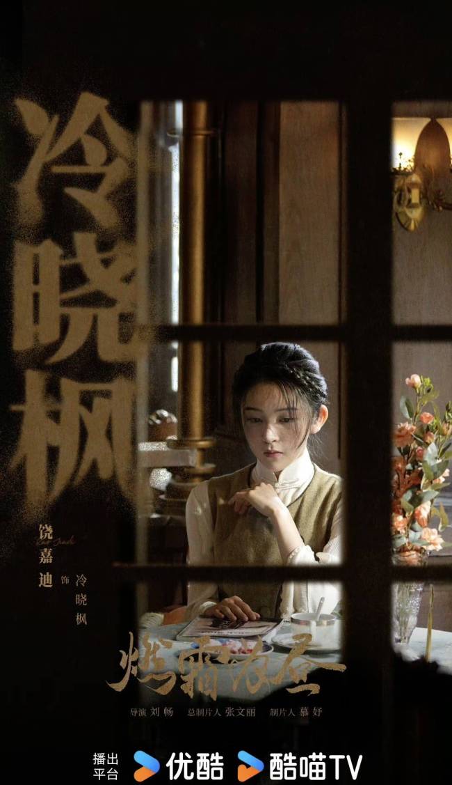 00后小花饶嘉迪凭《锦月如歌》强势突围，黑马之姿引爆观众期待