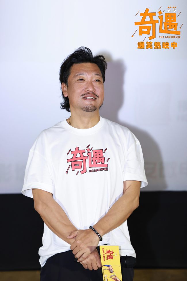 高分爆笑喜剧电影《奇遇》合肥路演圆满收官&nbsp;解压治愈成暑期合家欢首选