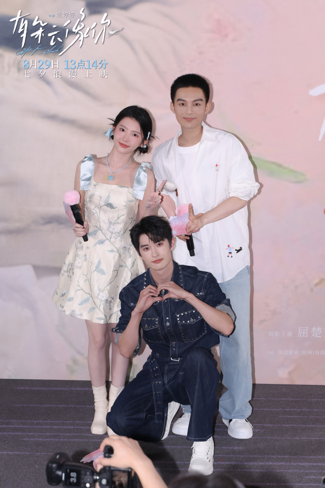 電影《有朵云像你》北京首映禮全場心動又感動 姚婷婷屈楚蕭王子文王皓何藍逗黃毅邀你七夕浪漫相見
