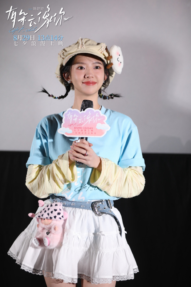 电影《有朵云像你》沈阳路演观众齐赞浪漫暖心&nbsp;姚婷婷何蓝逗分享爱的悸动与治愈