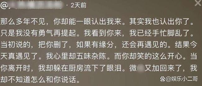 男子16年后偶遇初恋光速订婚 16年的等待与重逢