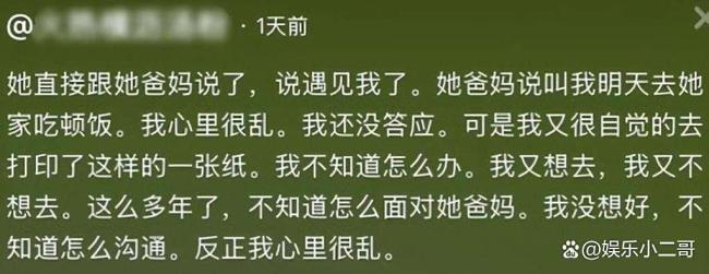 男子16年后偶遇初恋光速订婚 16年的等待与重逢