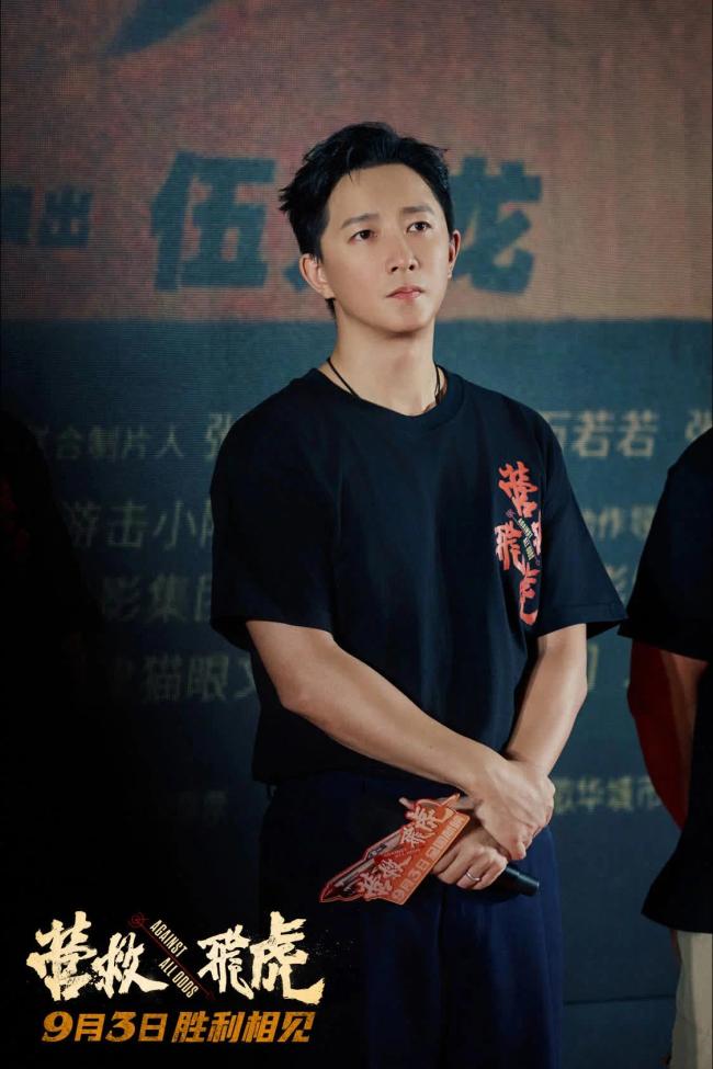 《营救飞虎》首映礼观众热血沸腾 燃爽解气获观众拍手称快