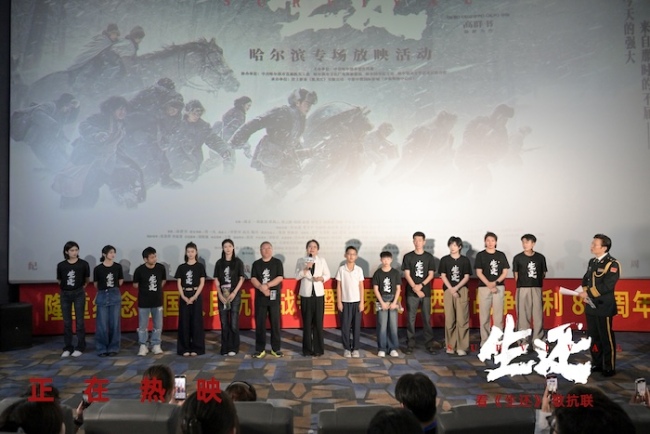 哈尔滨观众泪洒首映现场 张译包贝尔刘微薇力挺抗联电影《生还》