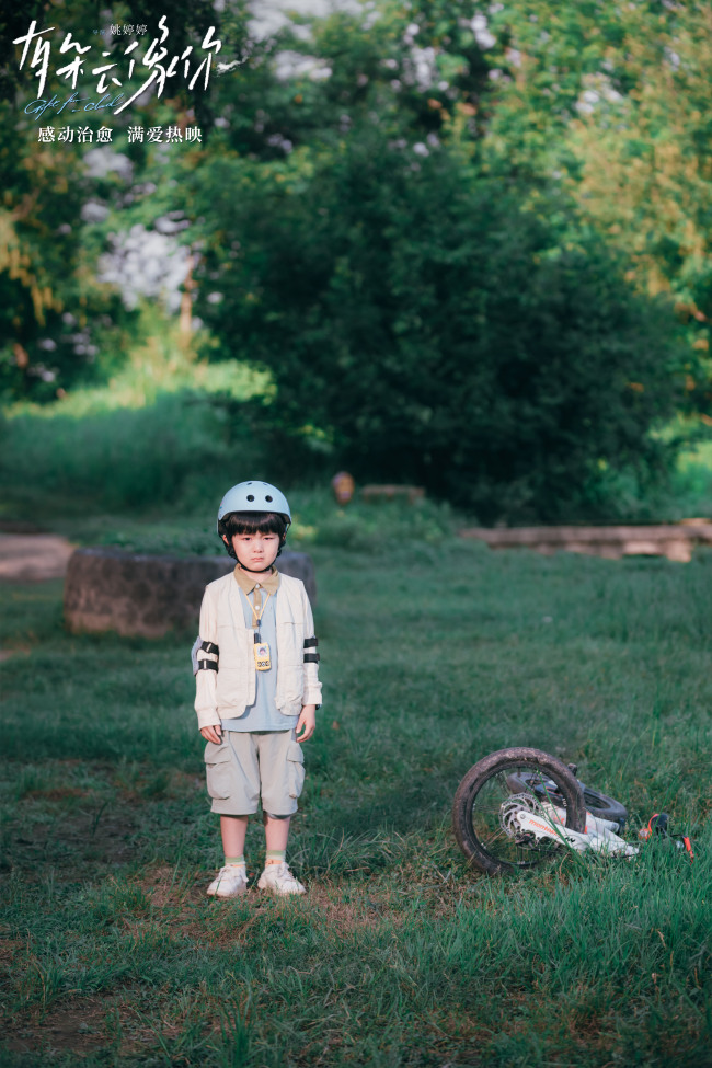 电影《有朵云像你》发布“云上再见”正片片段 爱与思念能治愈离别伤痛