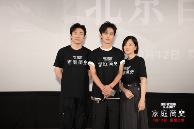 电影《家庭简史》举行北京首映礼 家门“敞开”收获热烈口碑