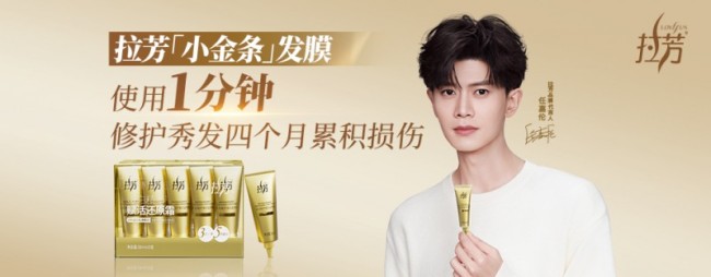 拉芳发布“硬核”护发喷雾：1分钟修护秀发累积损伤
