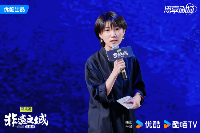 《非遗之城·宝藏季》在京举办发布会，优酷官宣启动“非遗100城计划”