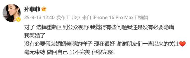 孙菲菲复兴被前夫指害死公公 愿秉承刑事造访