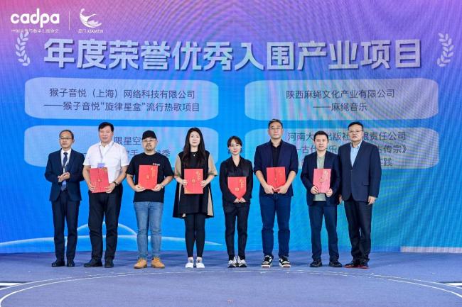 2025中国数字音乐产业大会主论坛成功举办