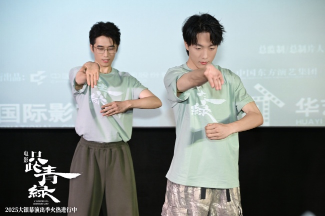 观众盛赞“青绿美学”震撼心灵 电影《只此青绿》青岛站特别路演圆满收官
