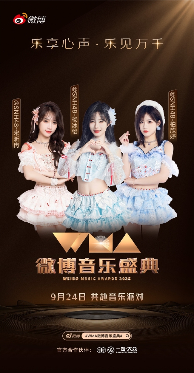 丝芭外务爆发:SNH48顶流偶像破圈之路,反哺舞台的“资源创新”