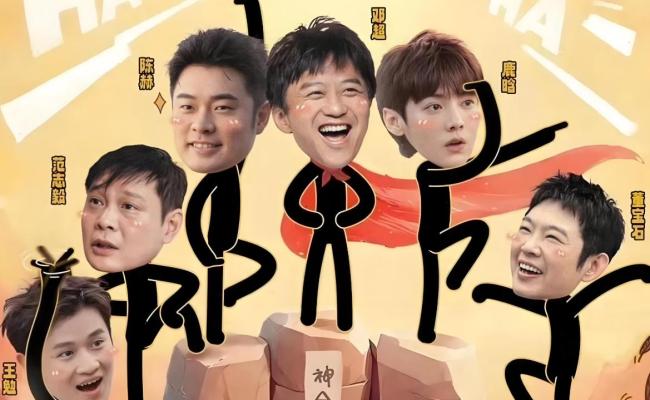 五哈6宣布原班人马回归