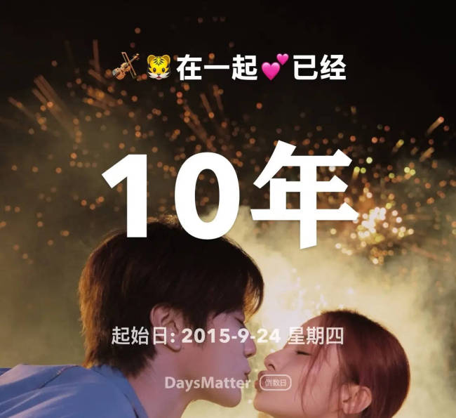 陆虎庆祝与妻子陈曌旭恋爱十周年！晒合照感情甜蜜