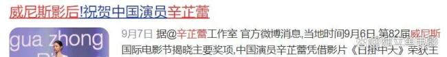 恭喜，中国女演员翻身了！