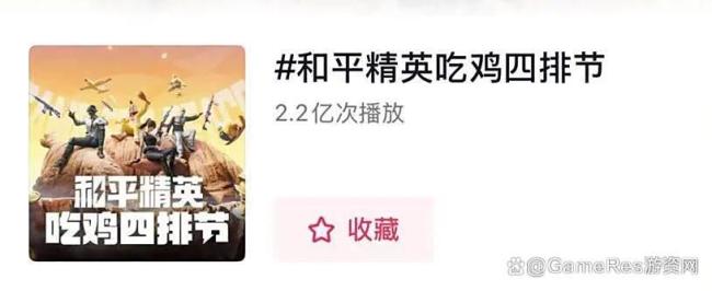 点亮全国!《和平精英》又一次让「吃鸡」成了爆款流行词 吃鸡,不止一种方式
