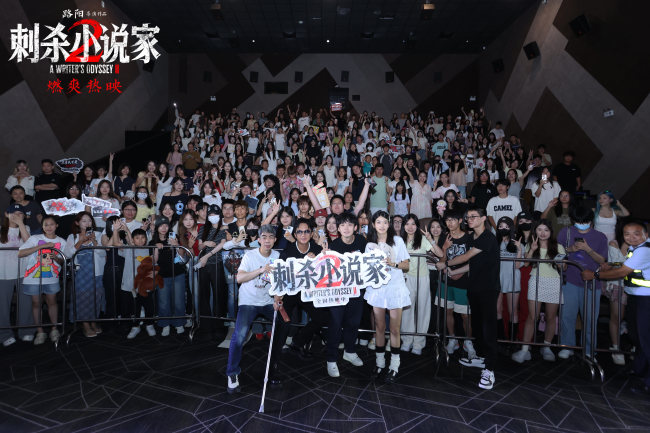 电影《刺杀小说家2》东莞路演主创齐聚欢乐多 六年陪伴见证共同成长