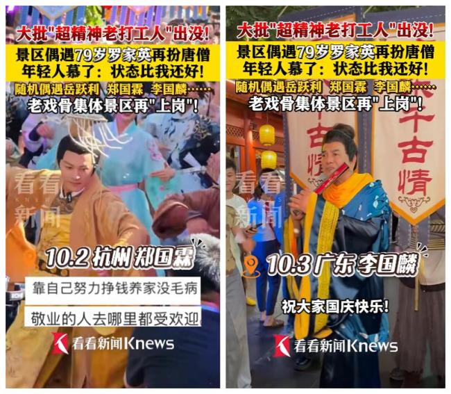 知名男演员被曝在杭州景区打工！网友：状态比我好！此前自曝4次患癌 老戏骨风采依旧
