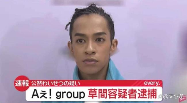 日本男爱豆当街暴露下体被捕 星途骤转引发关注
