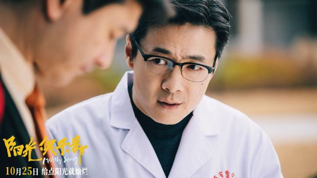 《阳光俱乐部》定档10月25日！黄晓明贾樟柯携手演绎另类人生成功学！